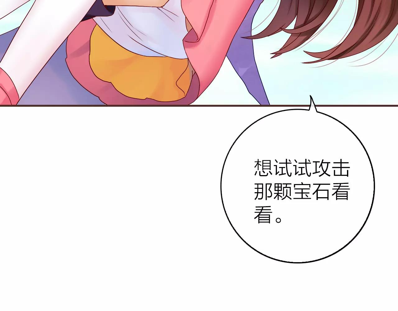第31话 大战巨石怪(1/2)-第33话