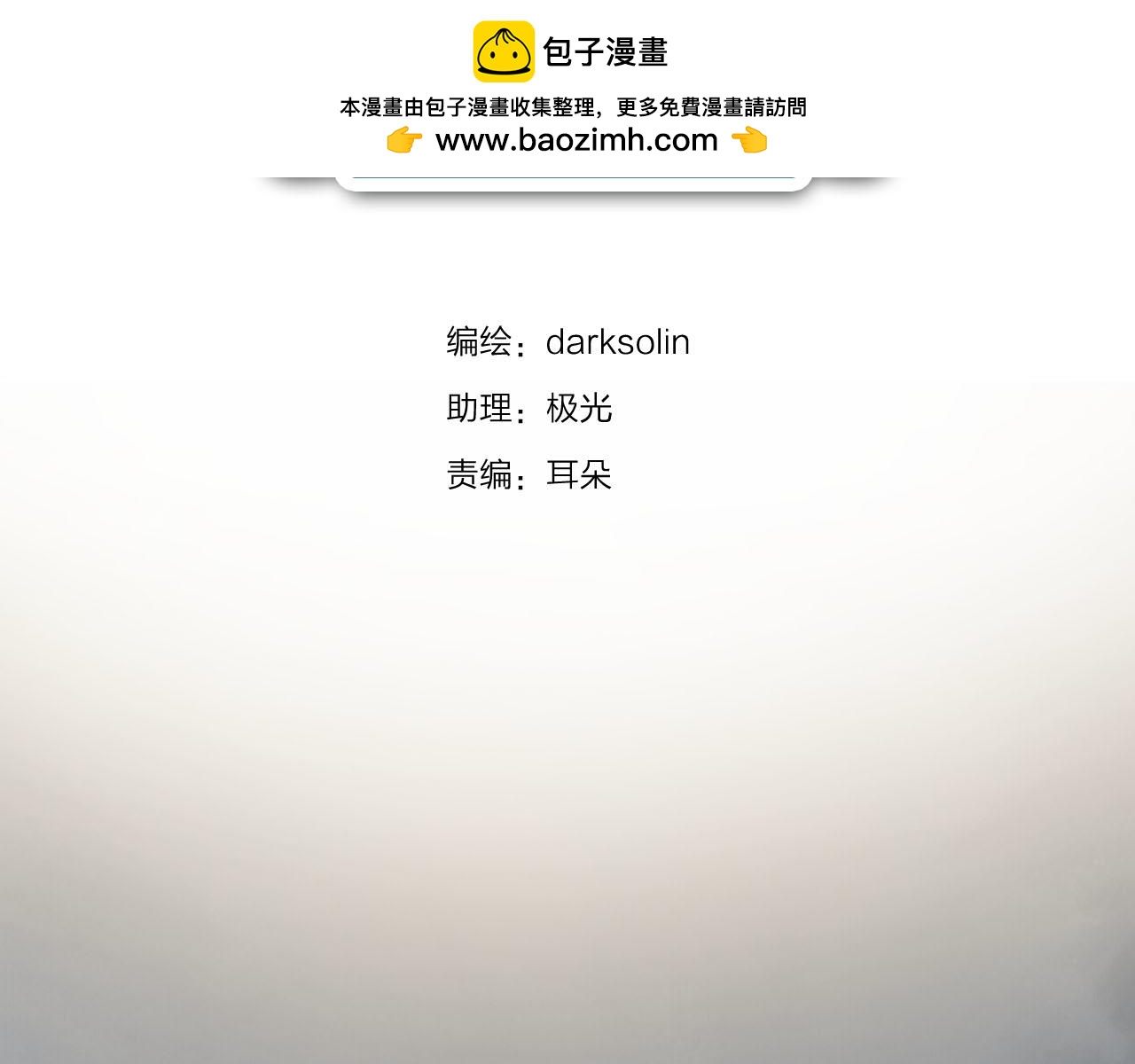 第33话 温柔的治疗(1/3)-第35话
