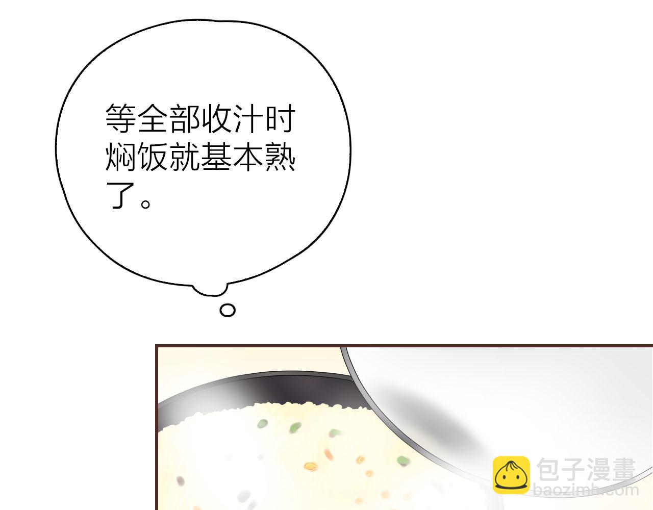 第33话 温柔的治疗(1/3)-第35话