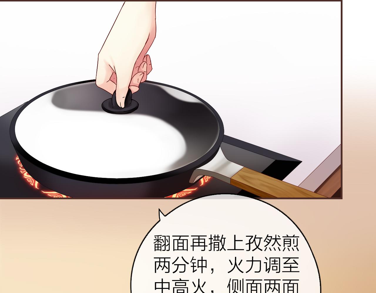 第37话 参加宴会(1/3)-第39话