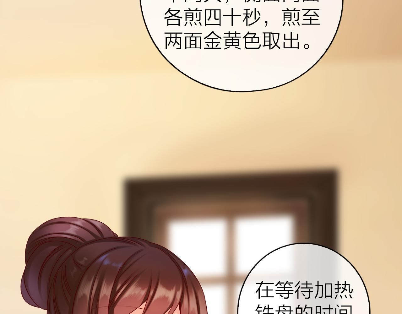 第37话 参加宴会(1/3)-第39话