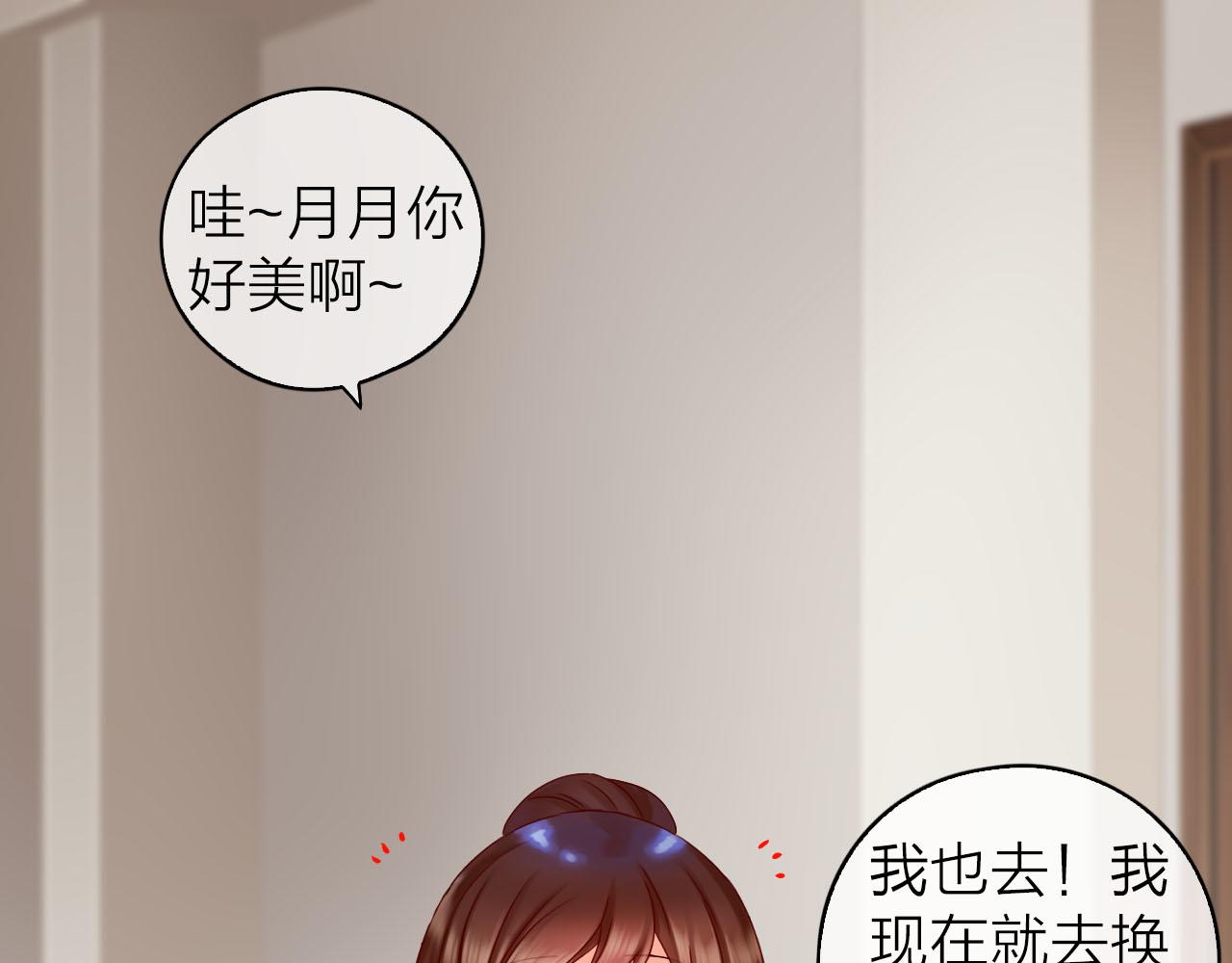 第37话 参加宴会(1/3)-第39话