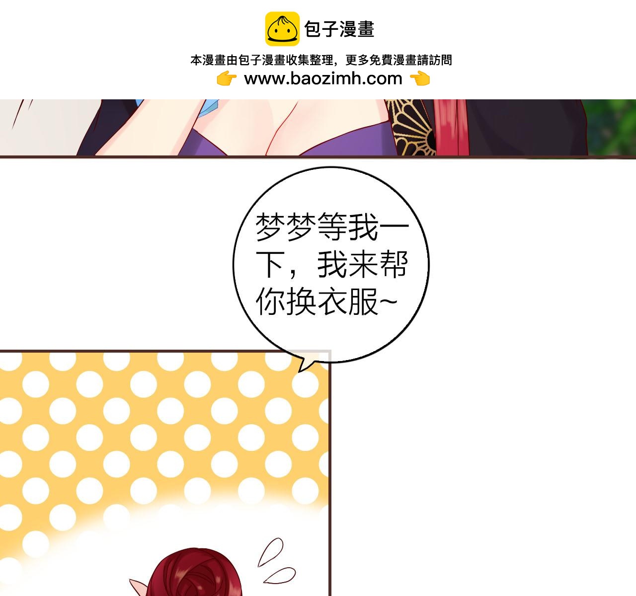 第37话 参加宴会(1/3)-第39话