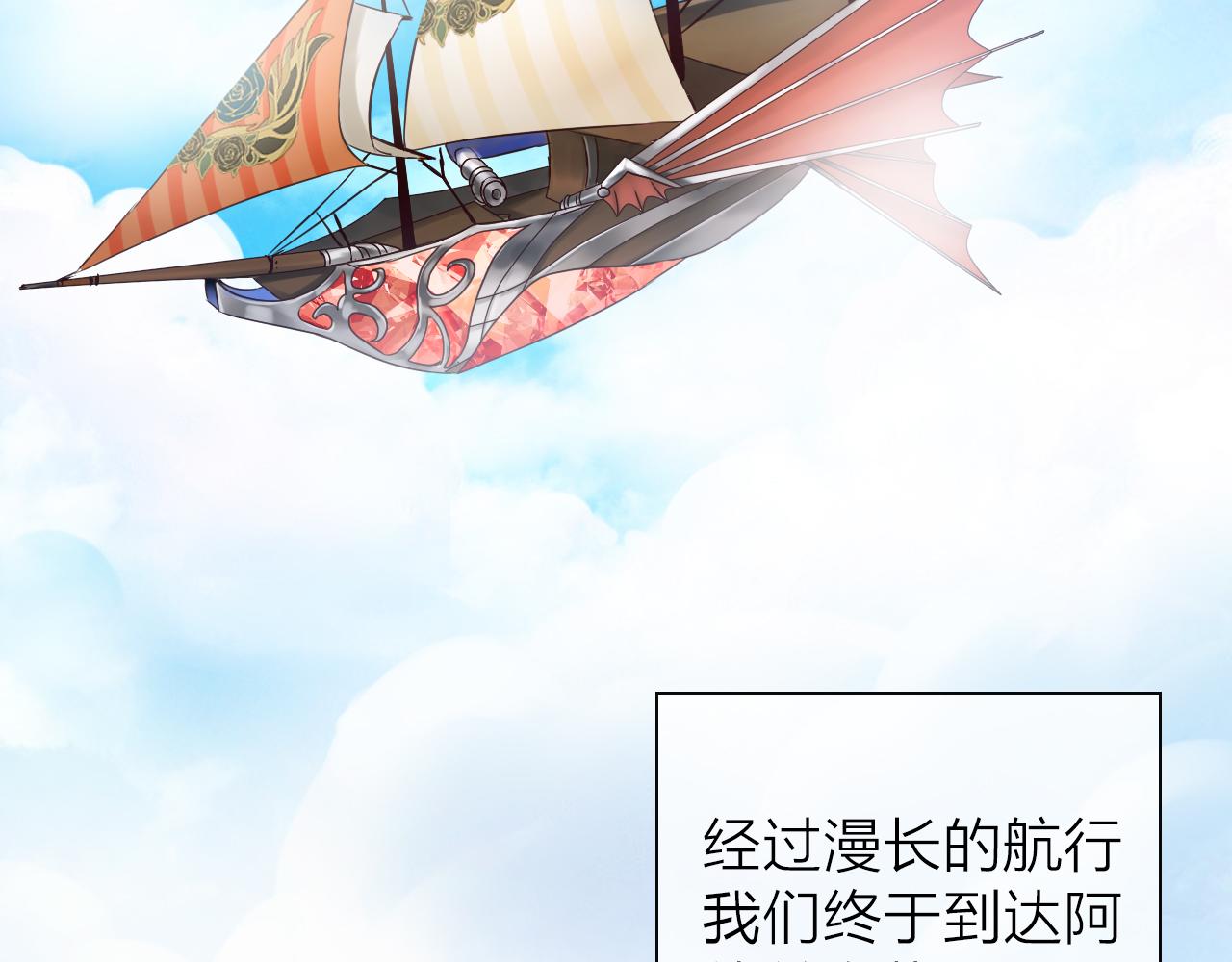 第37话 参加宴会(1/3)-第39话