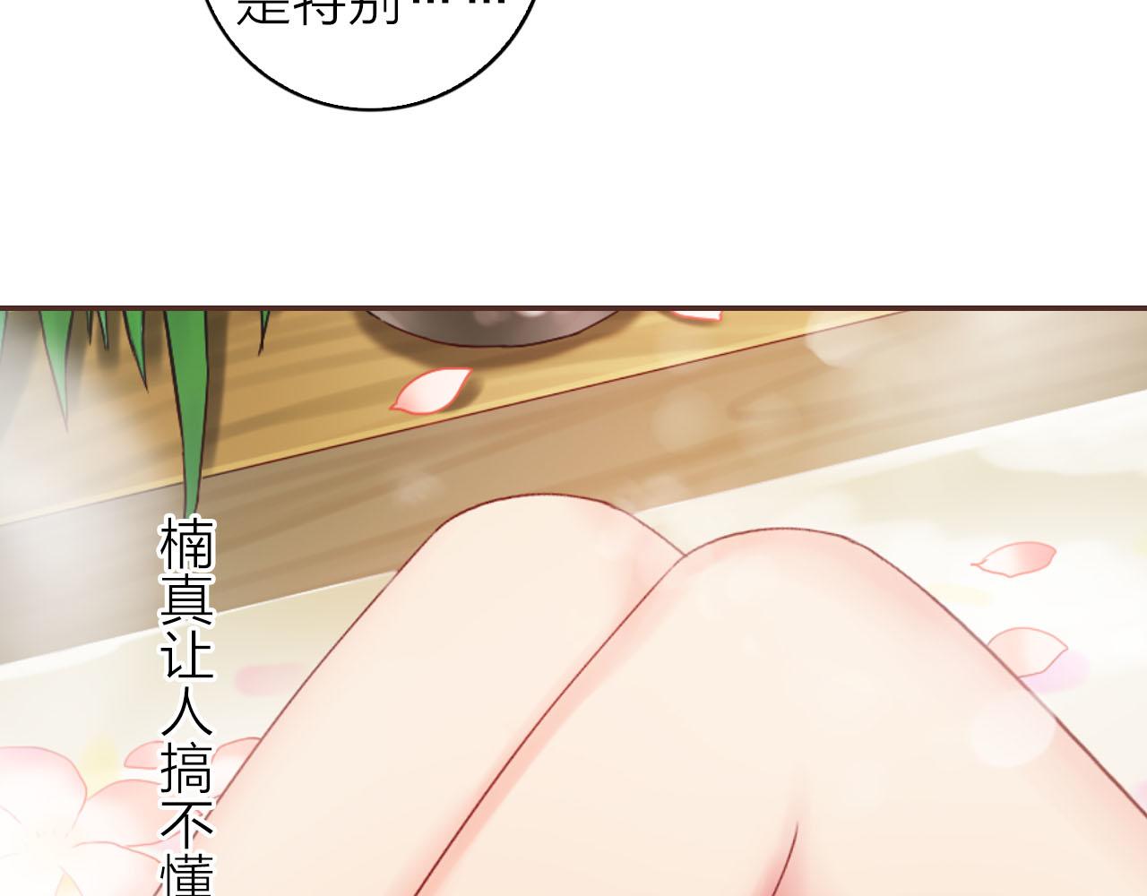 第37话 参加宴会(1/3)-第39话