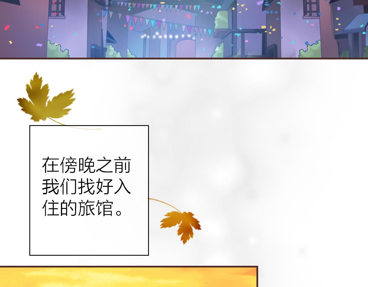 第37话 参加宴会(1/3)-第39话