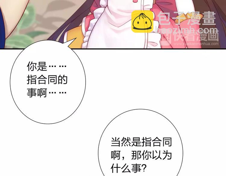 第4话 新人物登场！(1/3)-第5话
