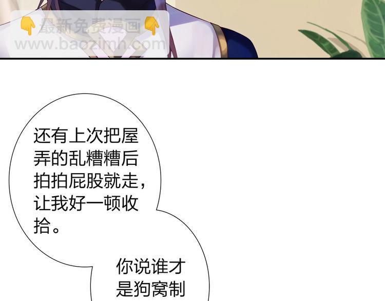 第4话 新人物登场！(1/3)-第5话