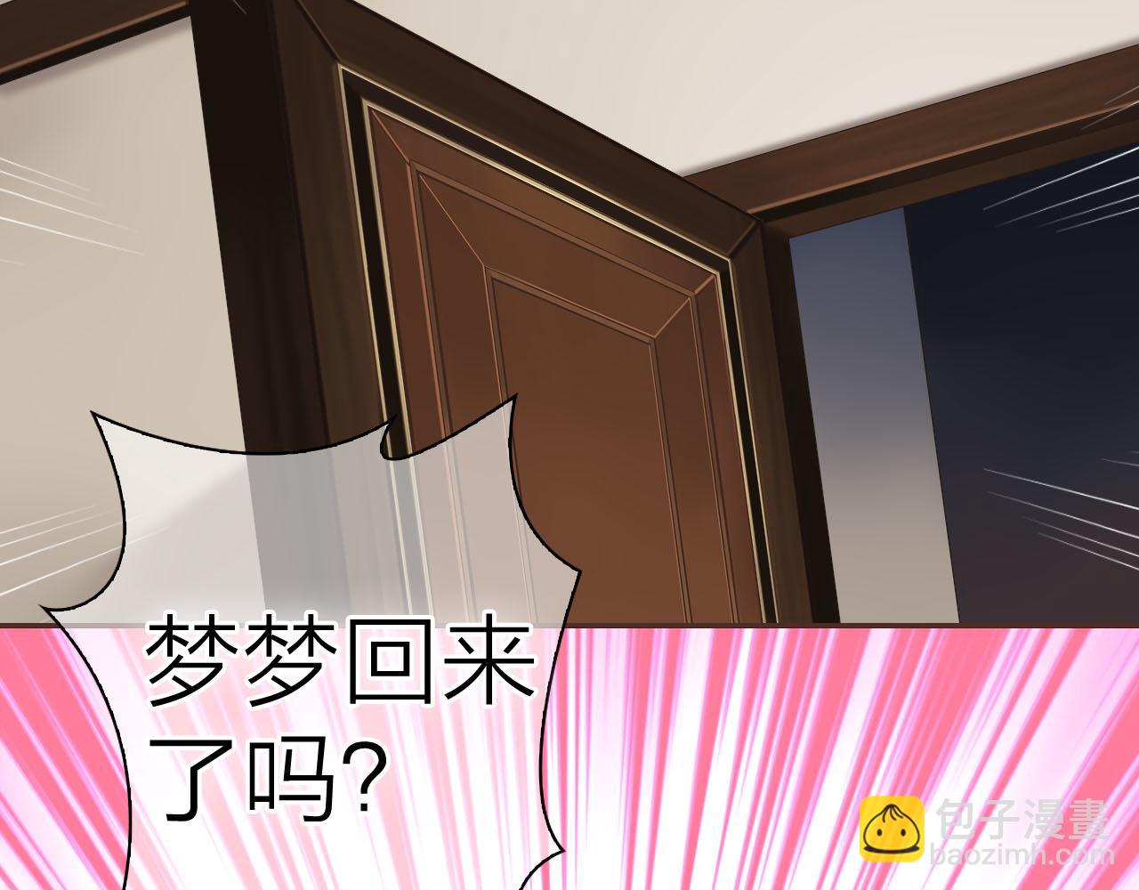 第39话 男&hellip;男扮女装？(1/3)-第41话