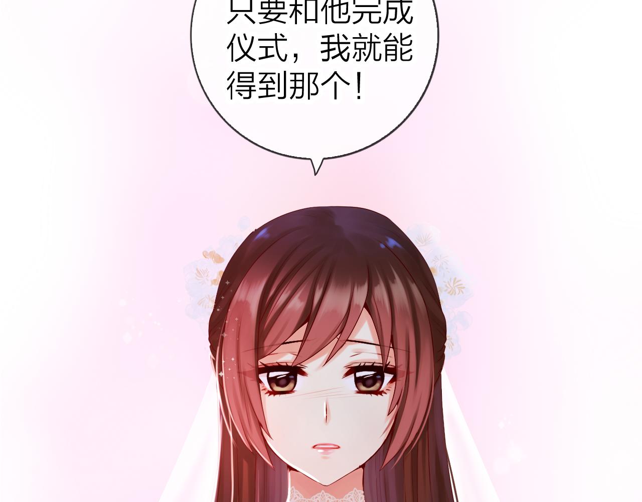 第45话 有目的的婚礼(1/3)-第47话