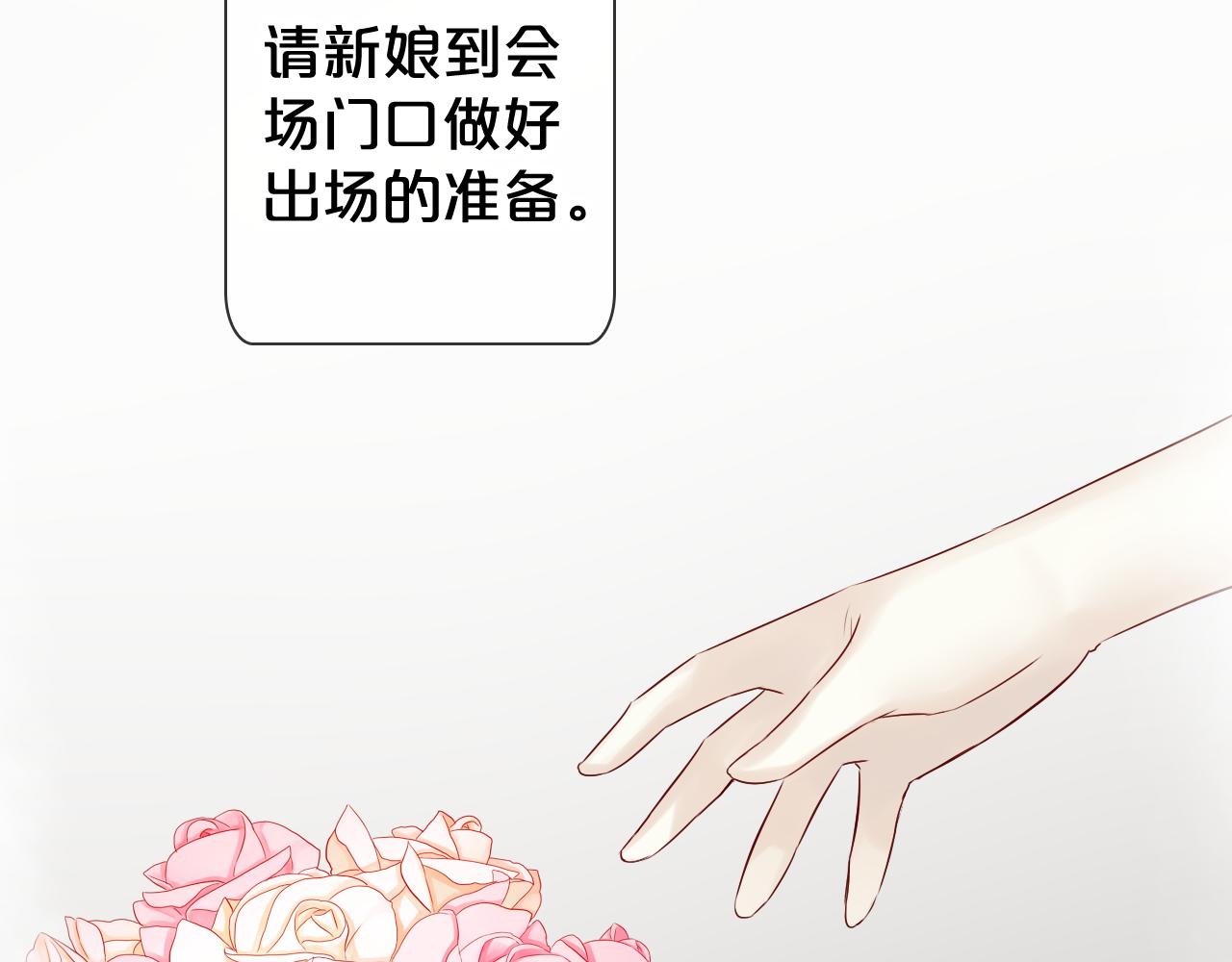 第45话 有目的的婚礼(1/3)-第47话