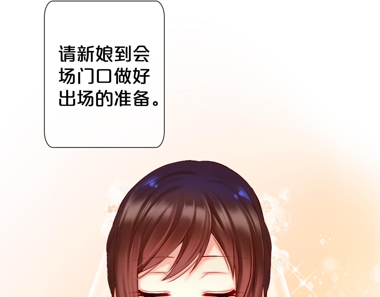 第45话 有目的的婚礼(1/3)-第47话
