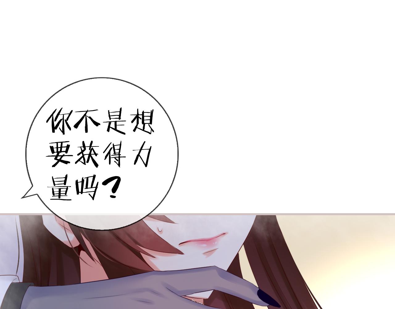 第47话 我需要你&hellip;(1/2)-第49话
