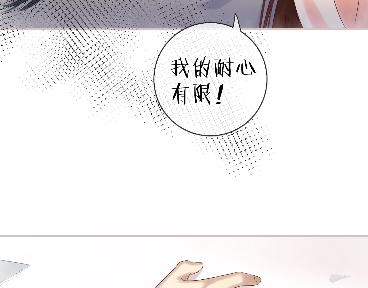 第47话 我需要你&hellip;(1/2)-第49话