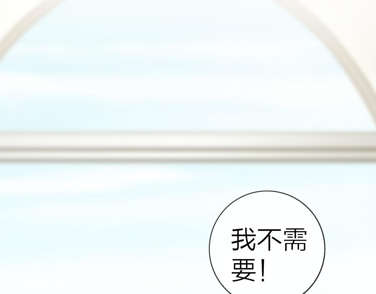 第47话 我需要你&hellip;(1/2)-第49话