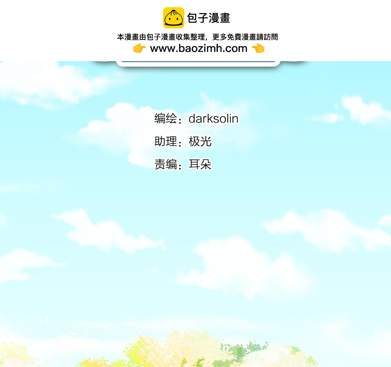 第48话 魔法项链(1/3)-第51话