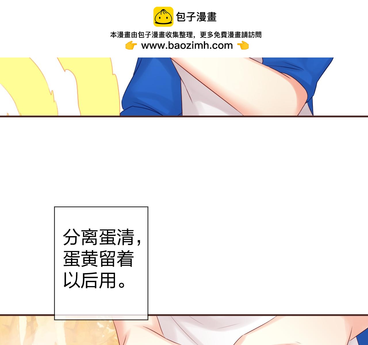 第49话 甜食的诱惑(1/3)-第53话