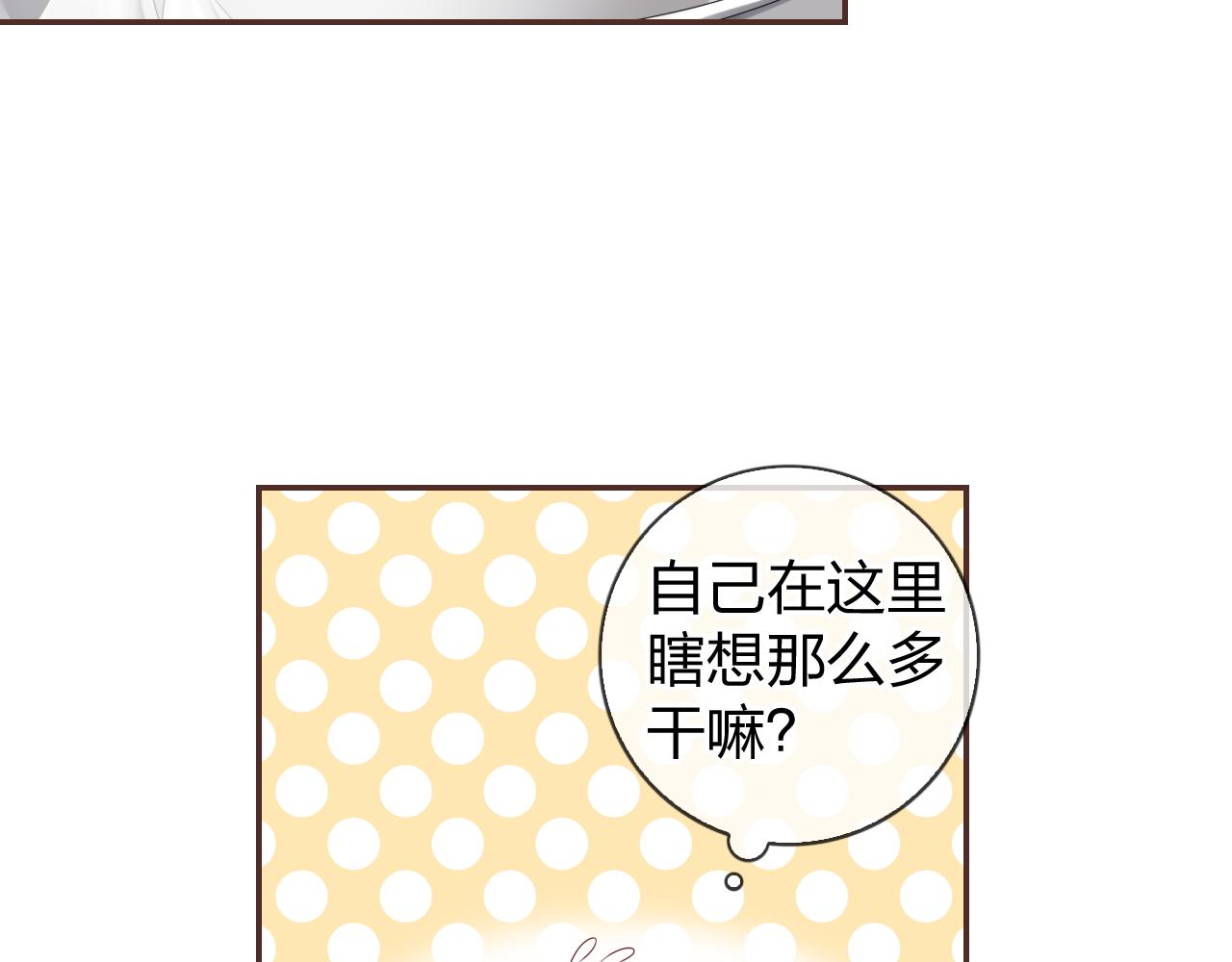 第49话 甜食的诱惑(1/3)-第53话