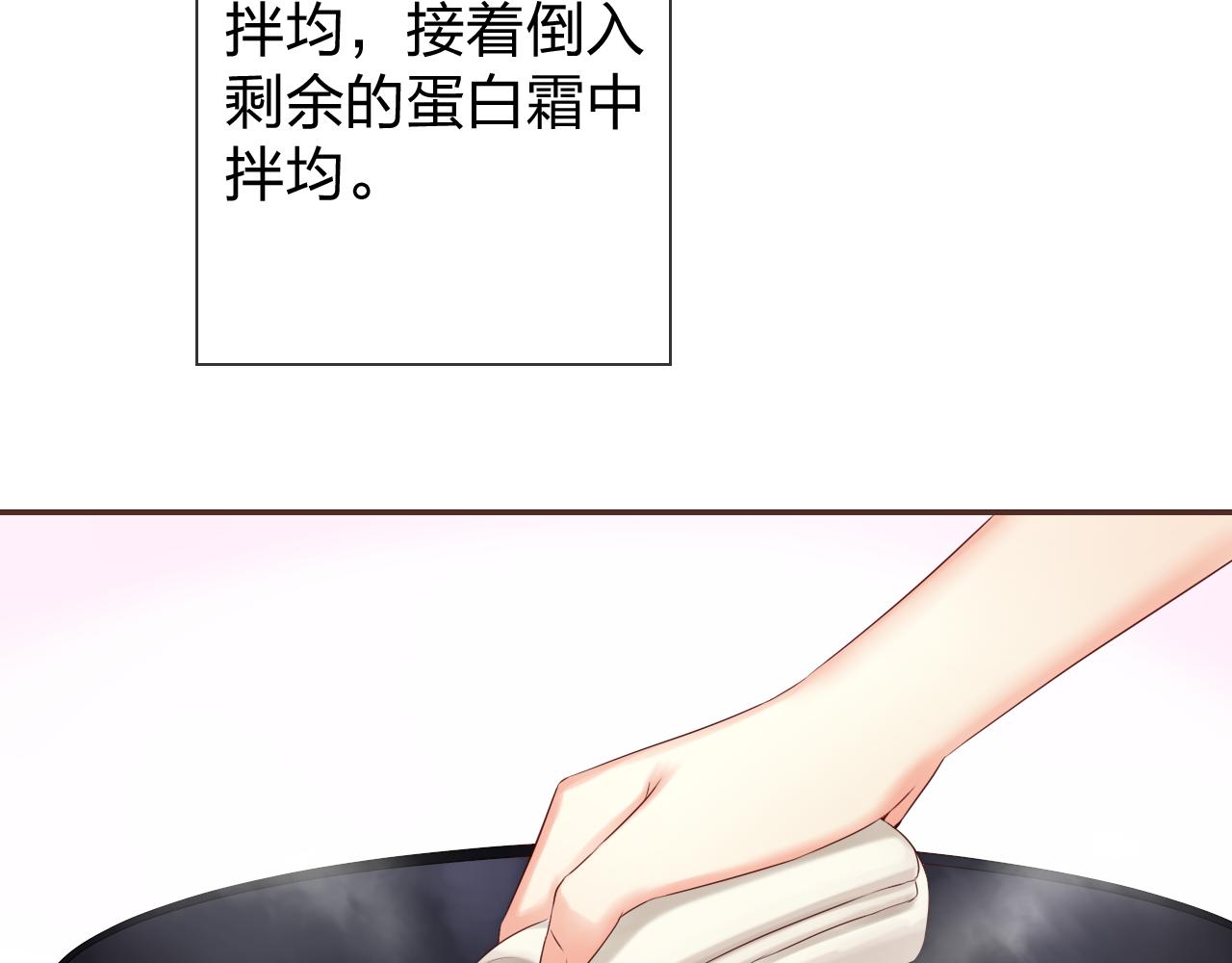 第49话 甜食的诱惑(1/3)-第53话
