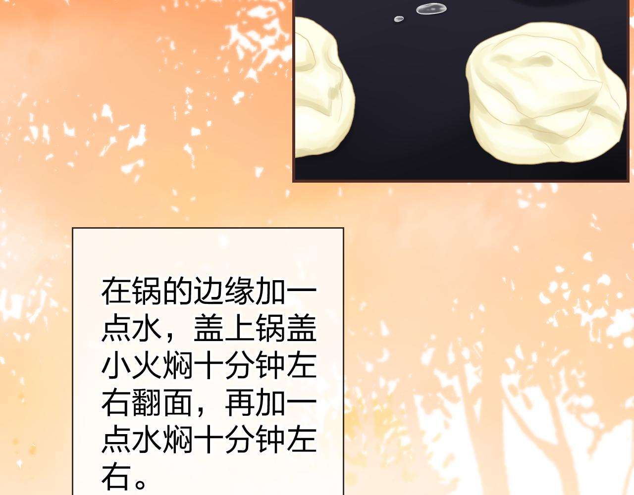第49话 甜食的诱惑(1/3)-第53话