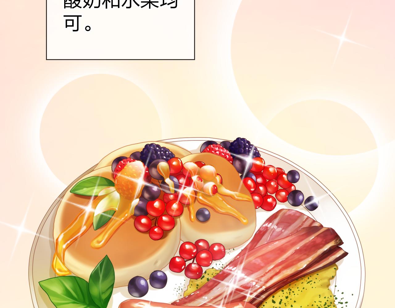 第49话 甜食的诱惑(1/3)-第53话