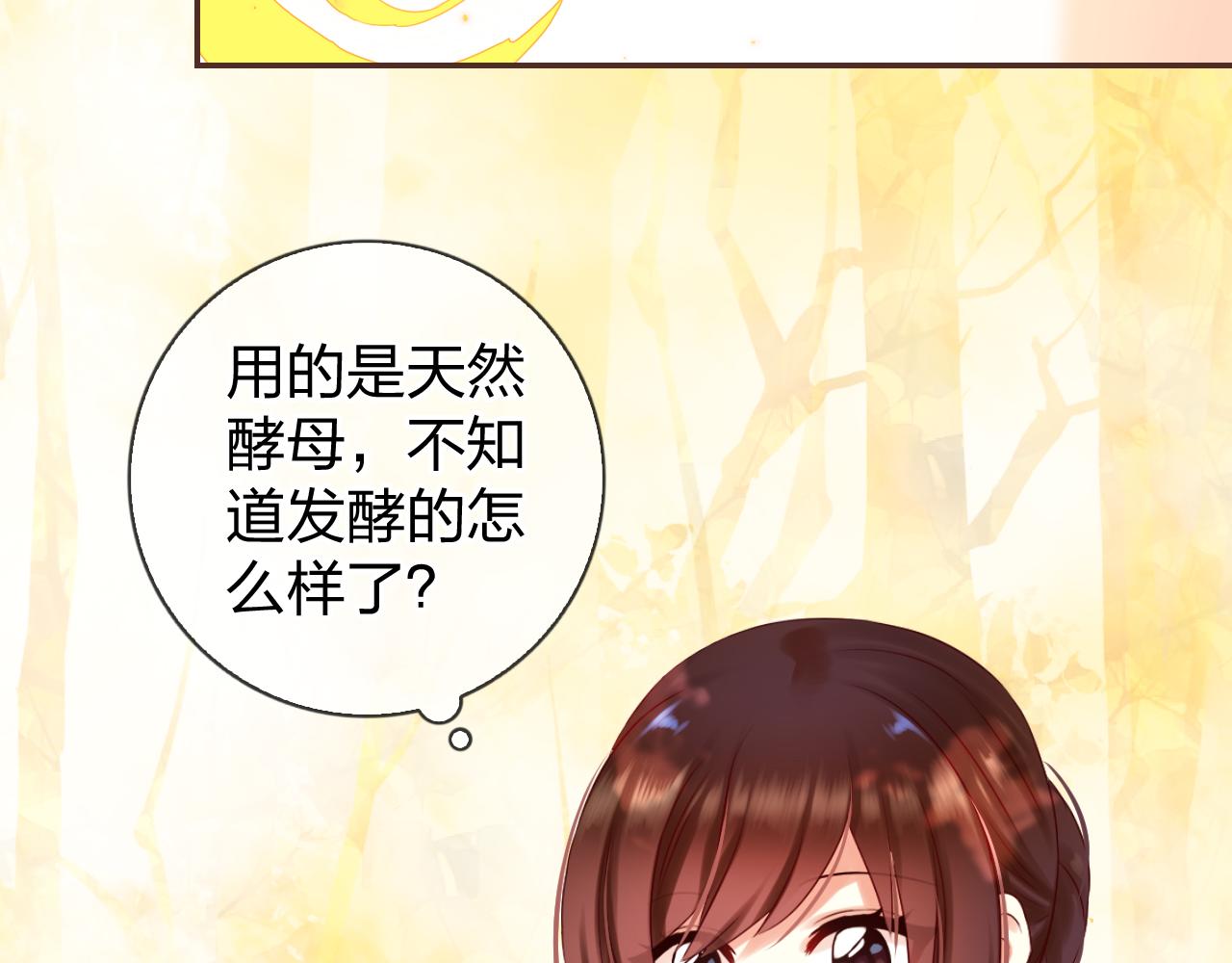 第49话 甜食的诱惑(1/3)-第53话
