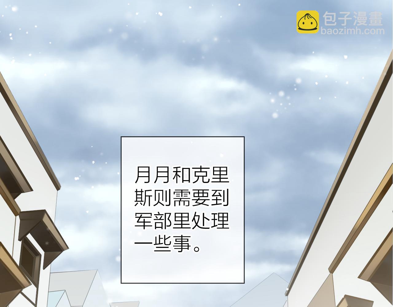 第53话 我有事要对你说(1/3)-第57话