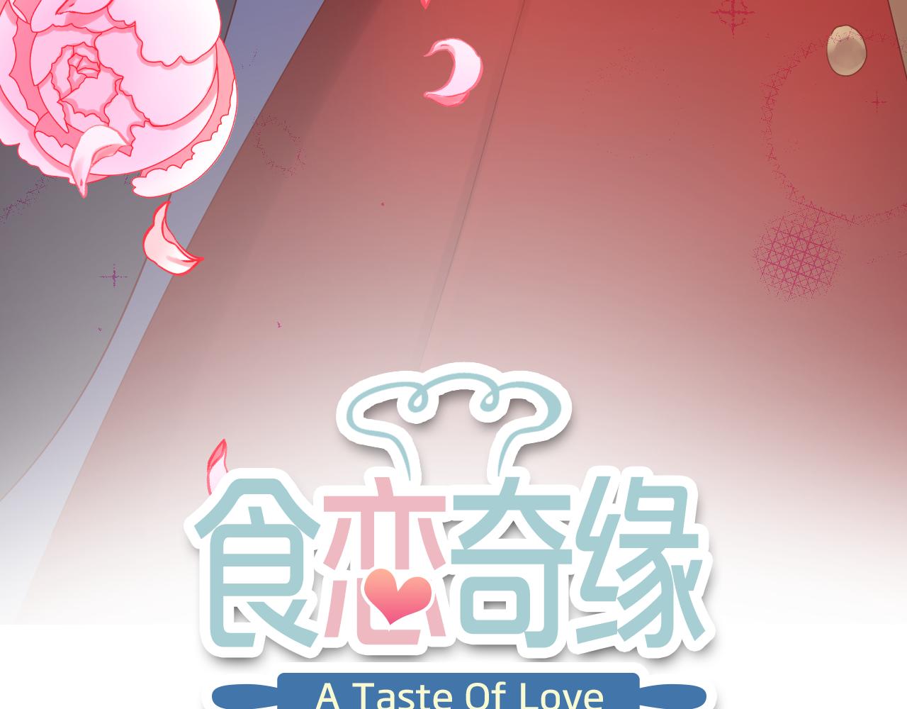第55话 燃烧我的卡路里！(1/3)-第59话