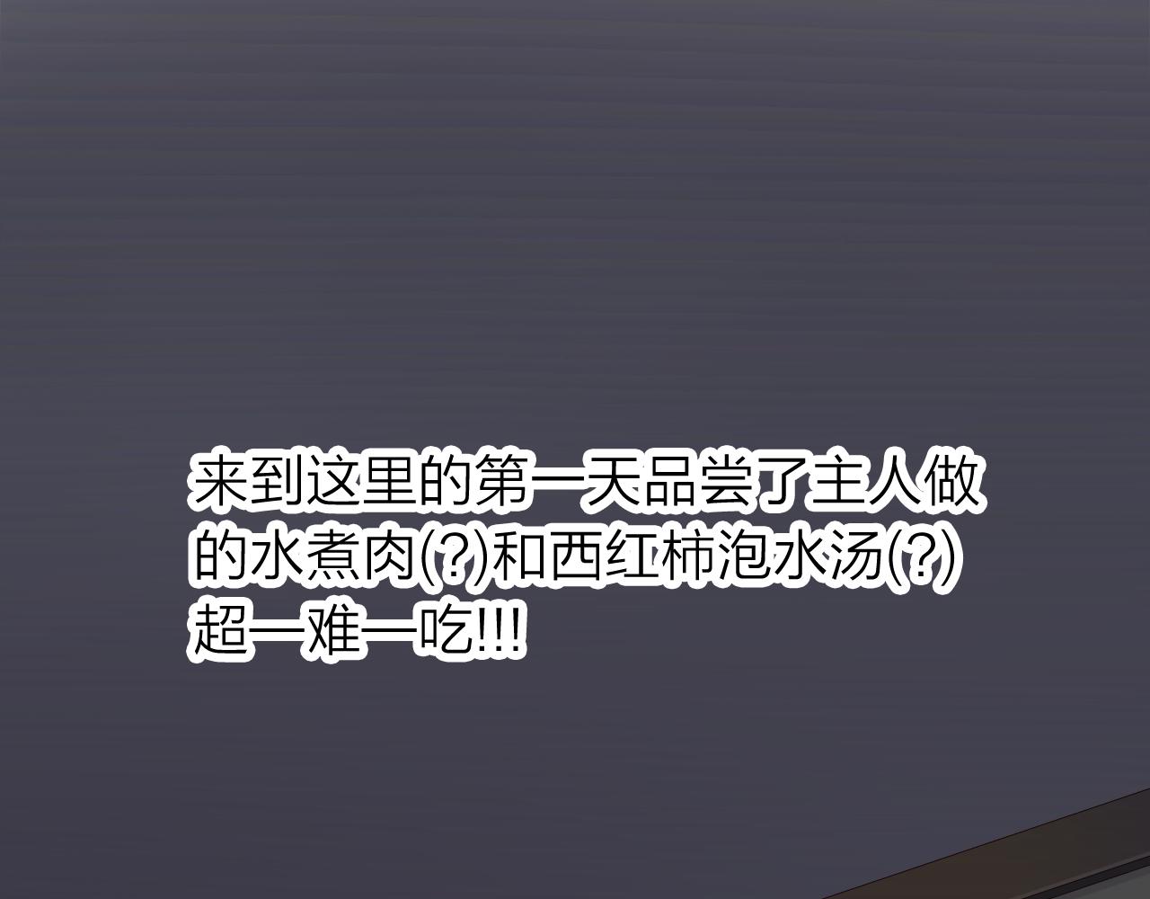 第57话 谁说男人不会做饭？(1/3)-第61话