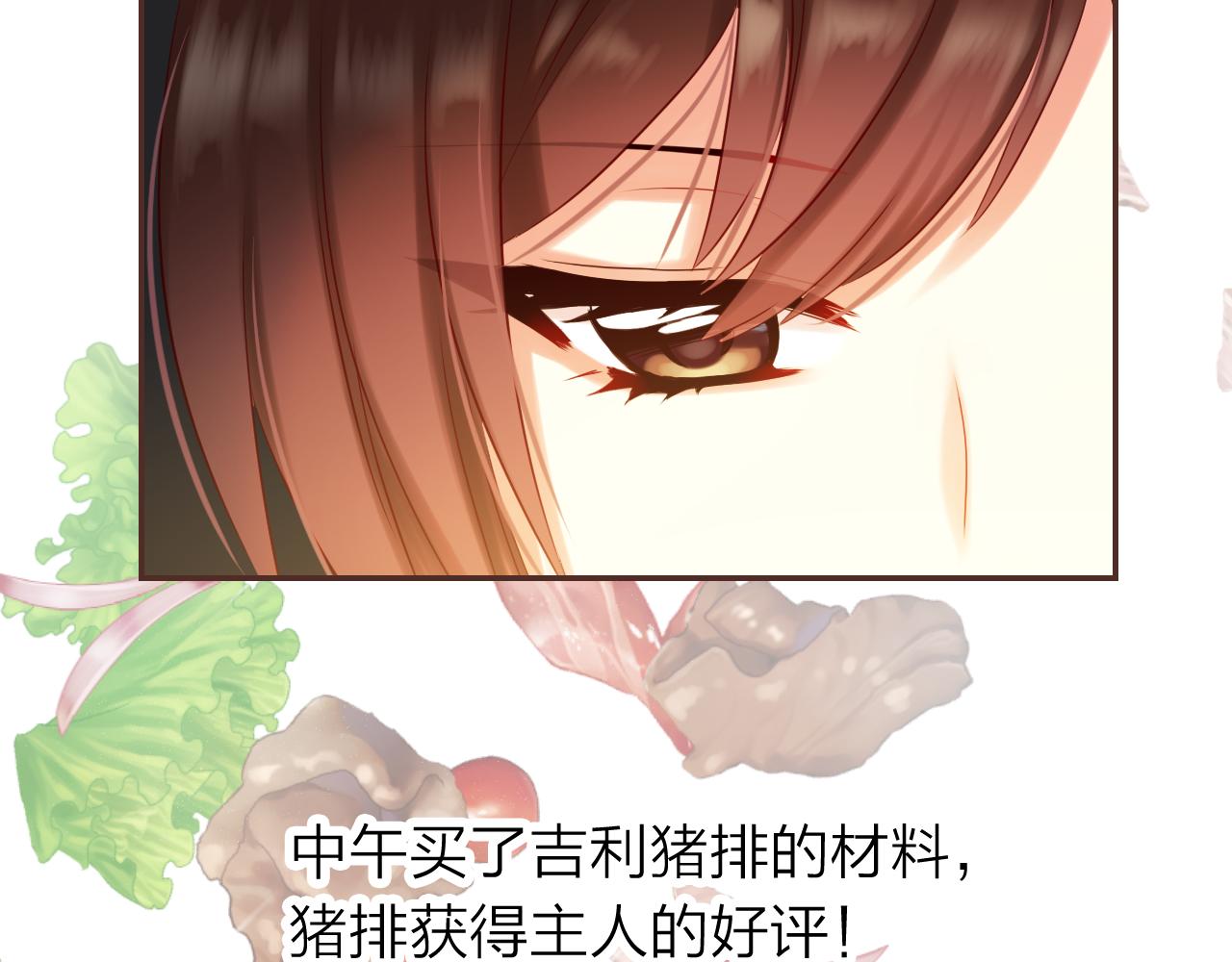 第57话 谁说男人不会做饭？(1/3)-第61话