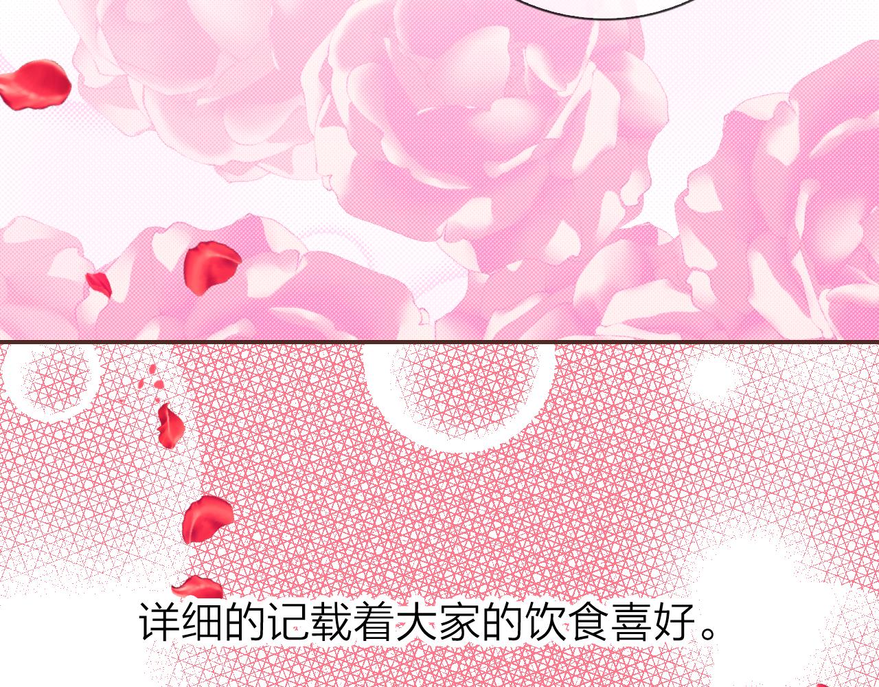 第57话 谁说男人不会做饭？(1/3)-第61话