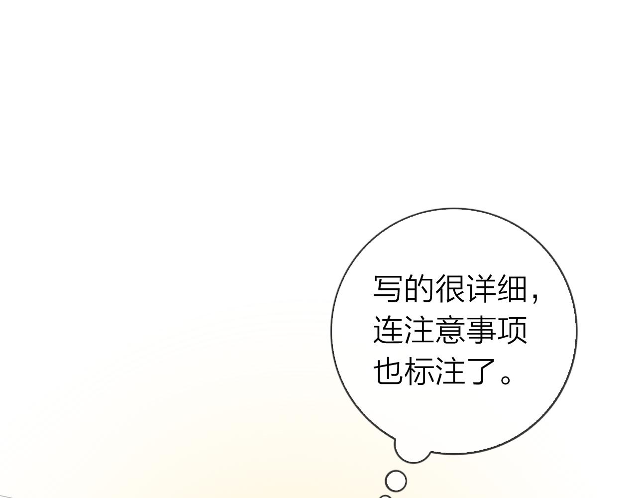 第57话 谁说男人不会做饭？(1/3)-第61话