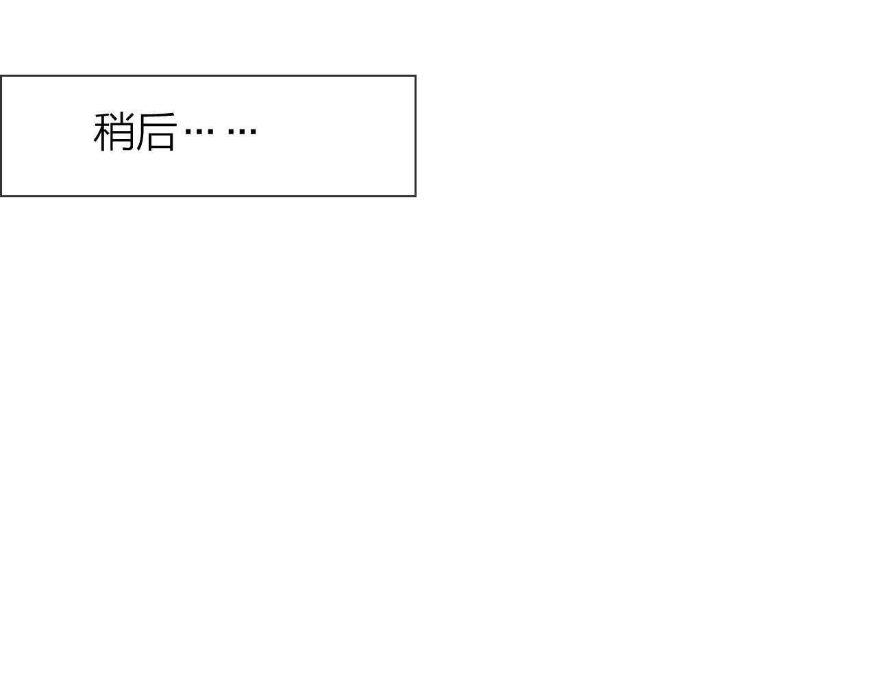 第59话 爱吃的龙猪？(1/3)-第63话