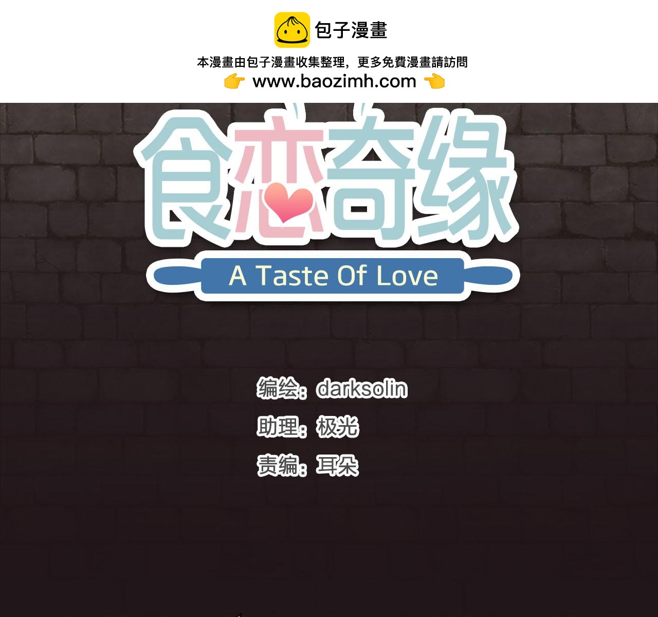 第59话 爱吃的龙猪？(1/3)-第63话