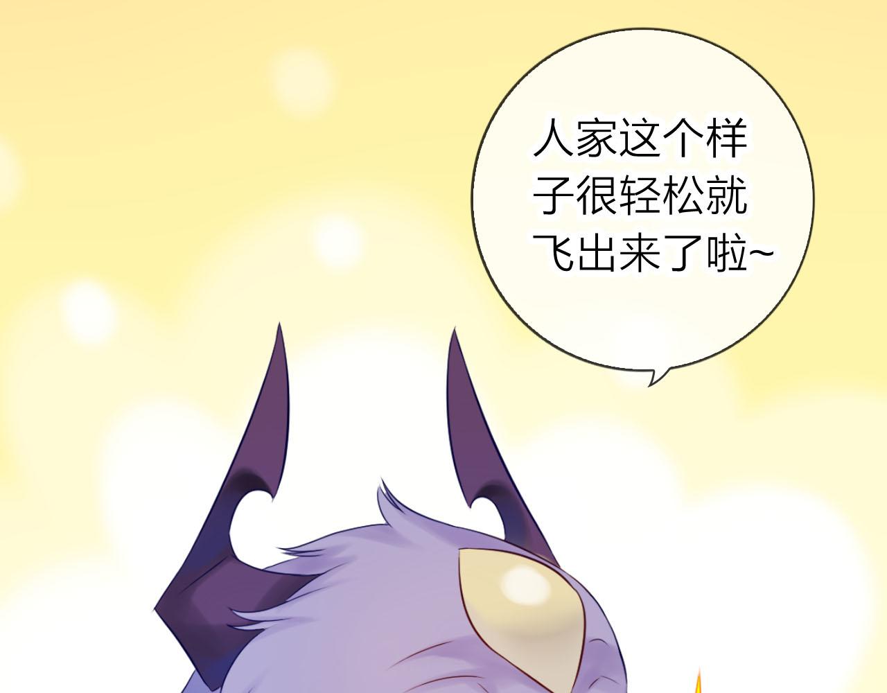 第59话 爱吃的龙猪？(1/3)-第63话