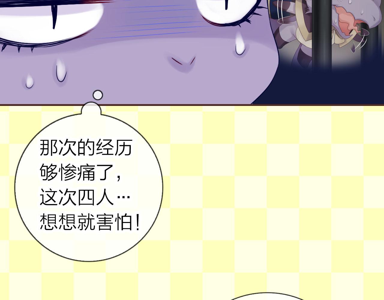 第59话 爱吃的龙猪？(1/3)-第63话