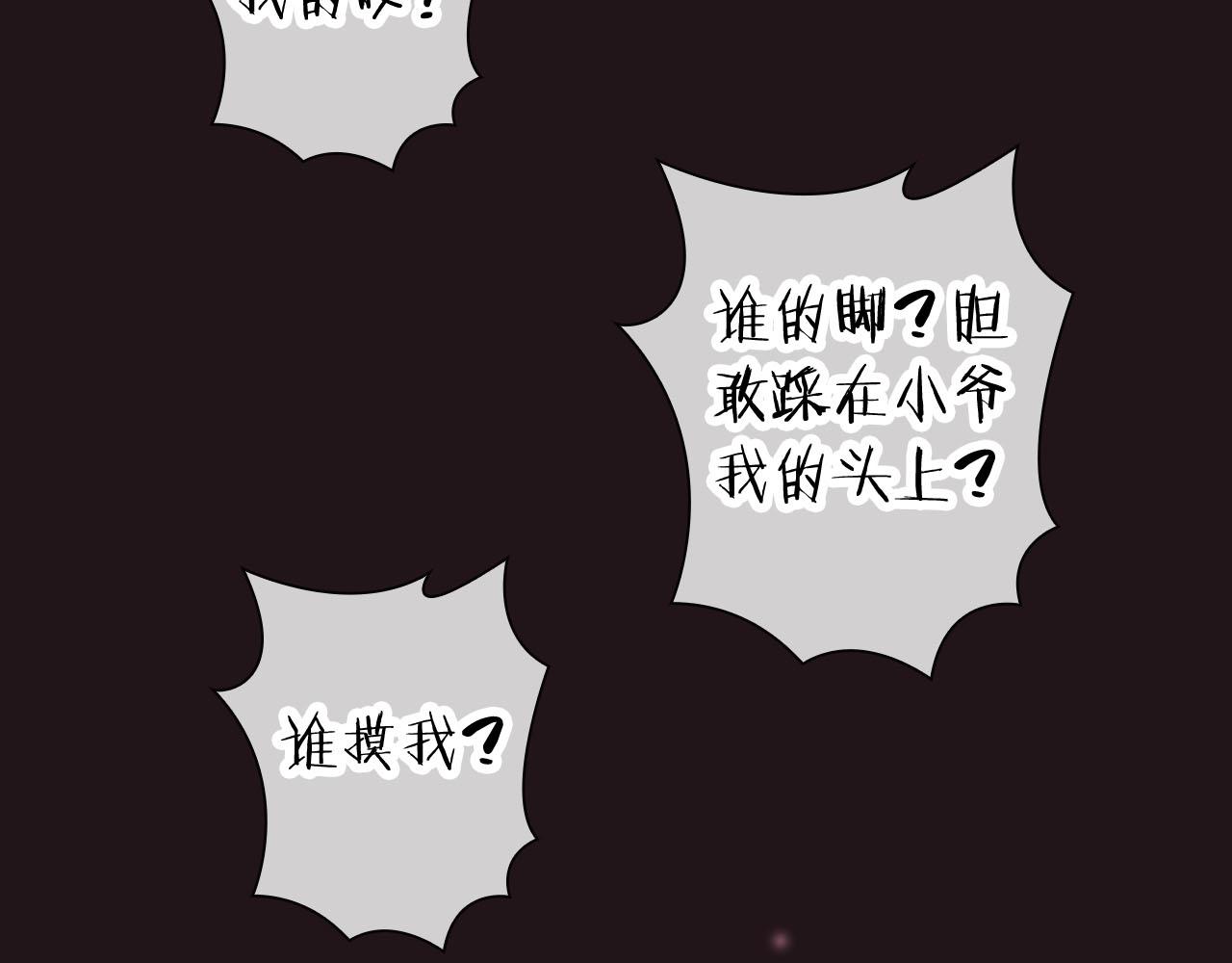 第59话 爱吃的龙猪？(1/3)-第63话