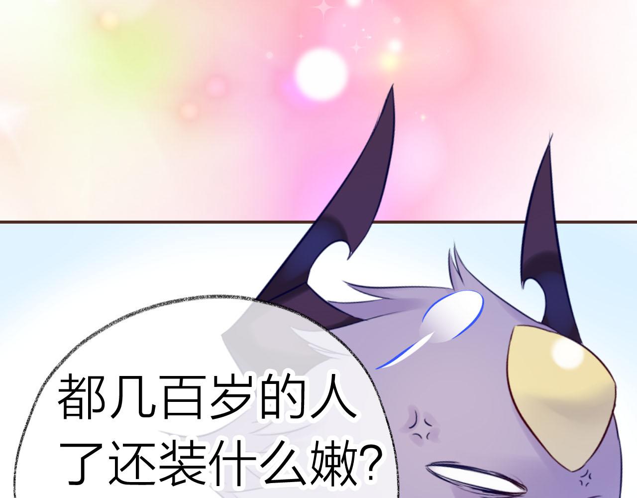 第59话 爱吃的龙猪？(1/3)-第63话