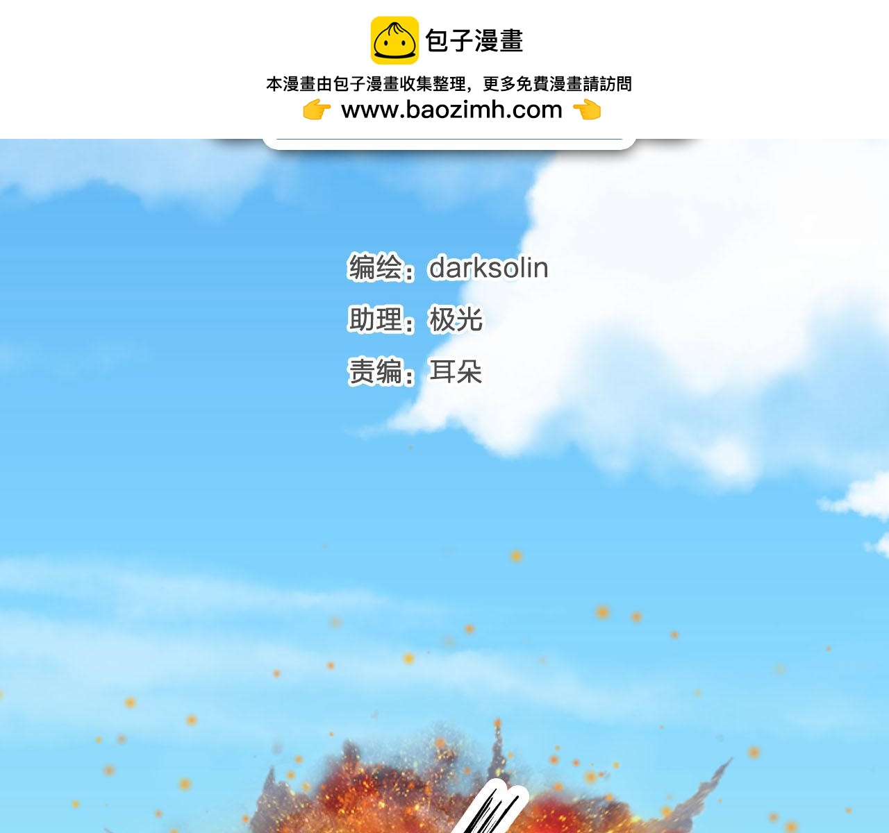 第67话 你只能是我的！(1/3)-第71话