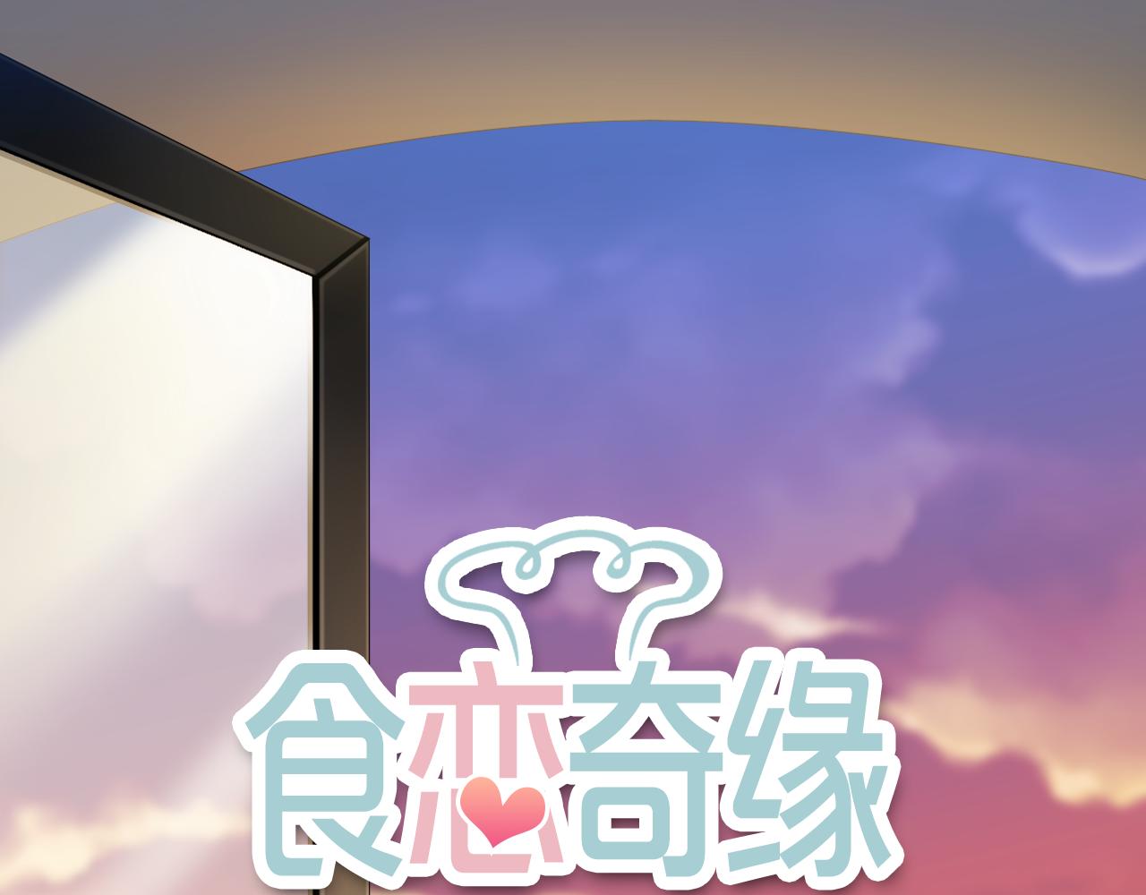 第69话 可以和我交往吗？(1/3)-第73话