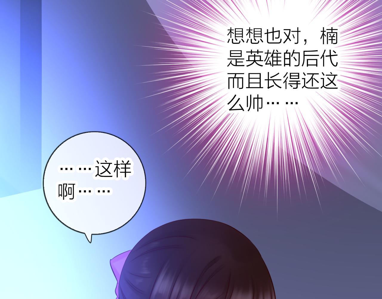 第69话 可以和我交往吗？(1/3)-第73话