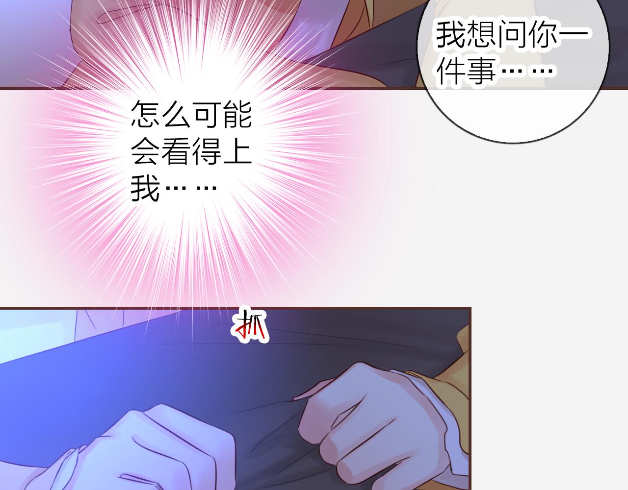 第69话 可以和我交往吗？(1/3)-第73话