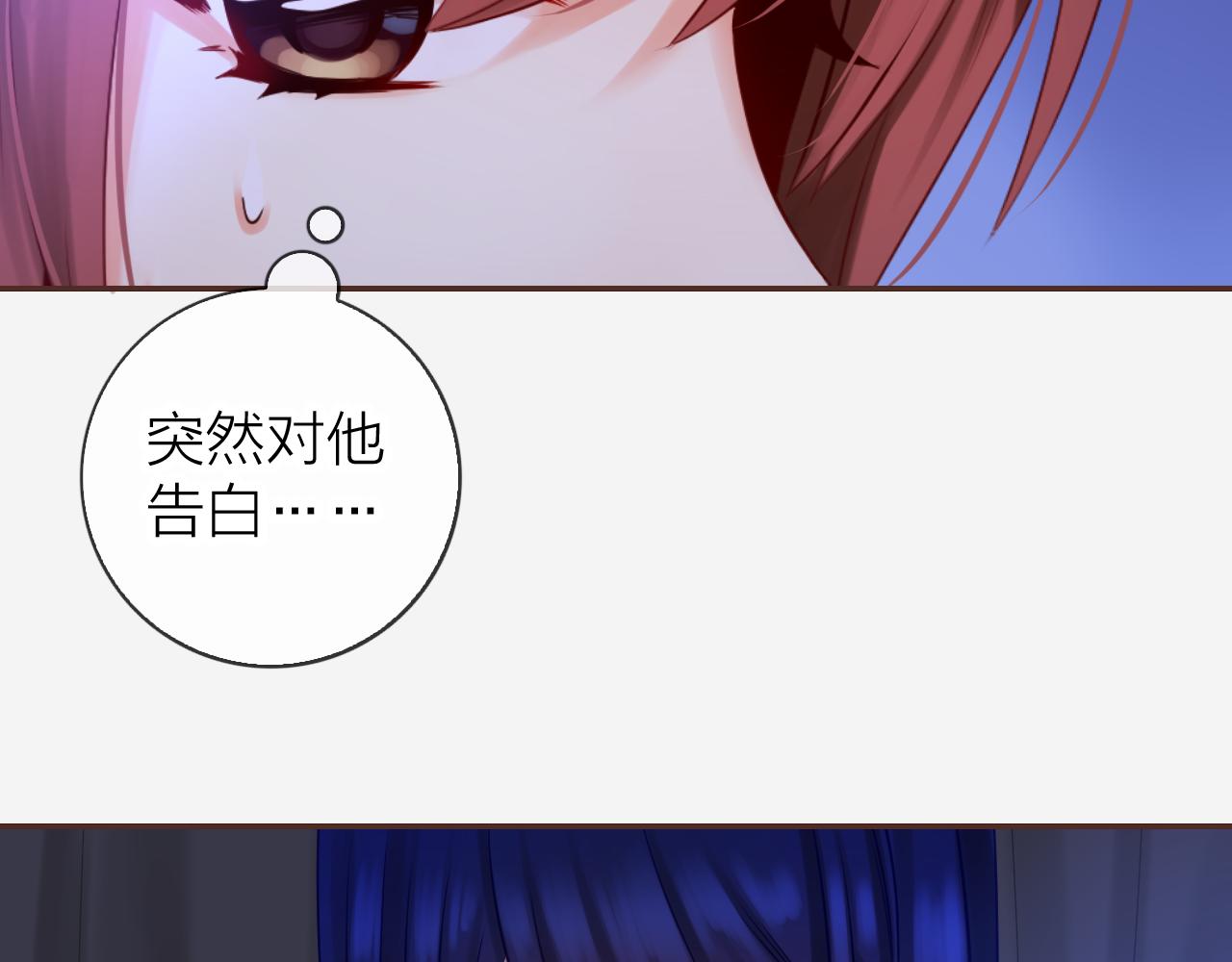 第69话 可以和我交往吗？(1/3)-第73话