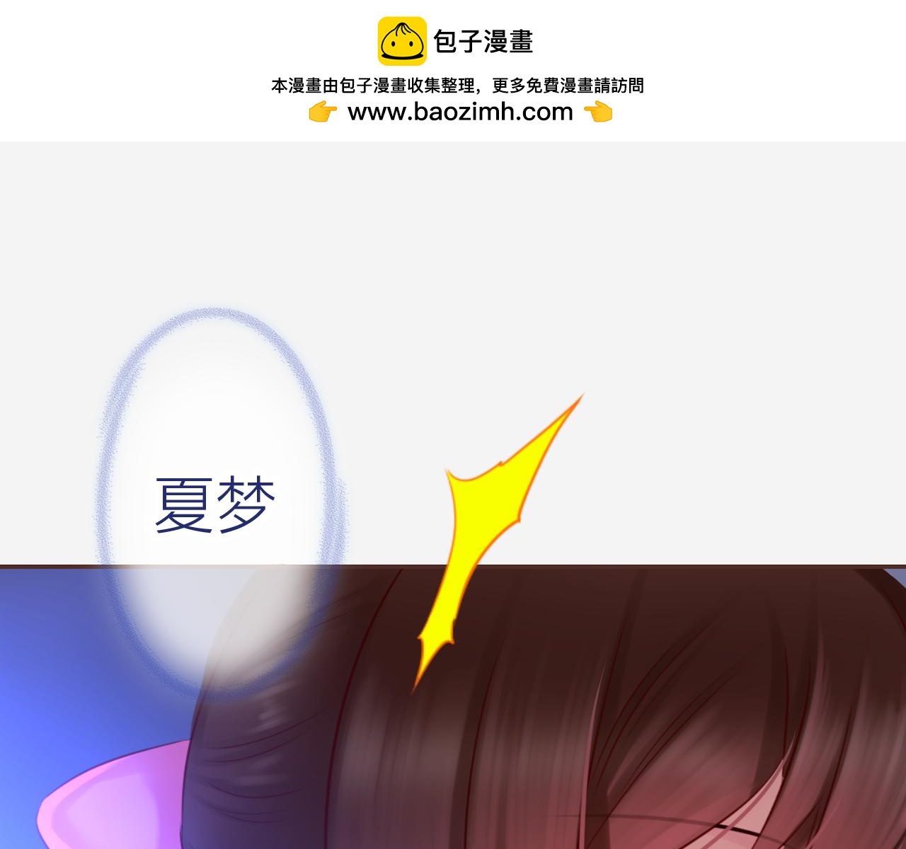 第69话 可以和我交往吗？(1/3)-第73话