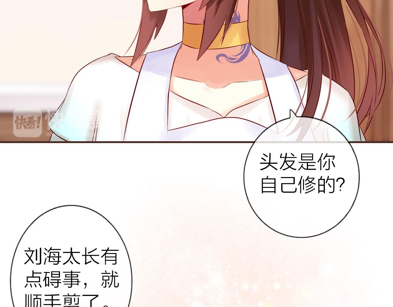 第71话 恋爱后的转变(1/3)-第75话