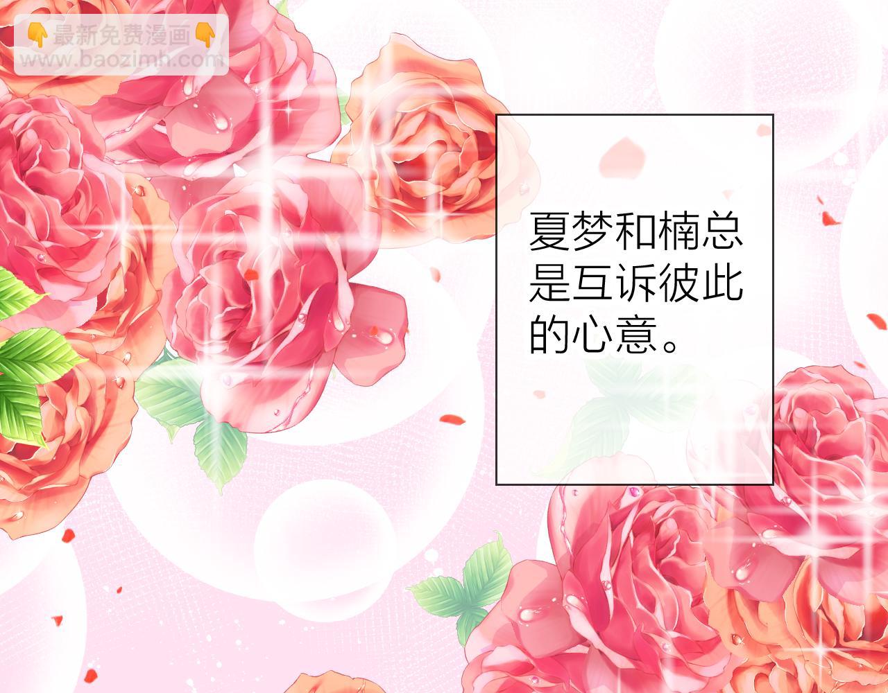 第71话 恋爱后的转变(1/3)-第75话