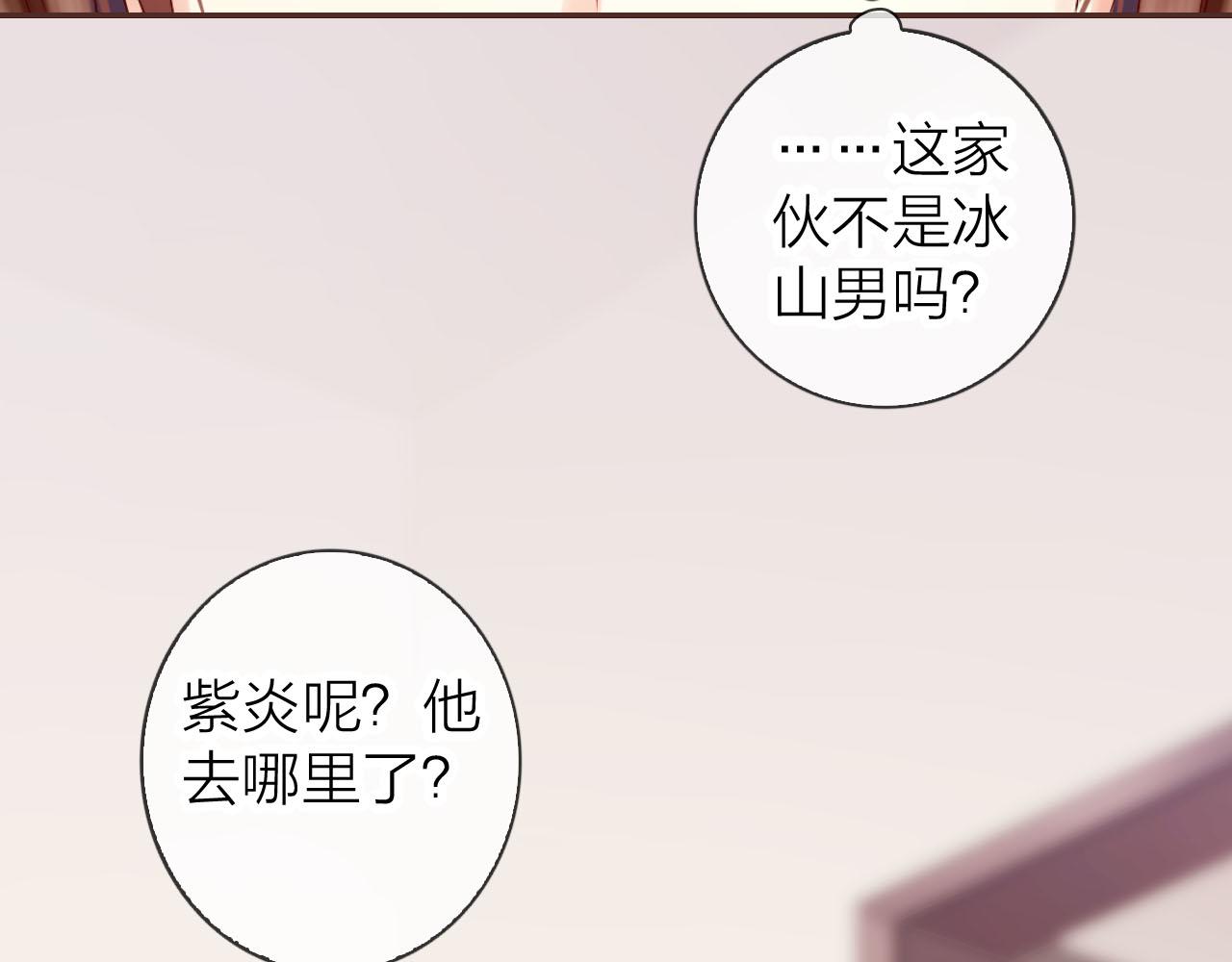 第71话 恋爱后的转变(1/3)-第75话