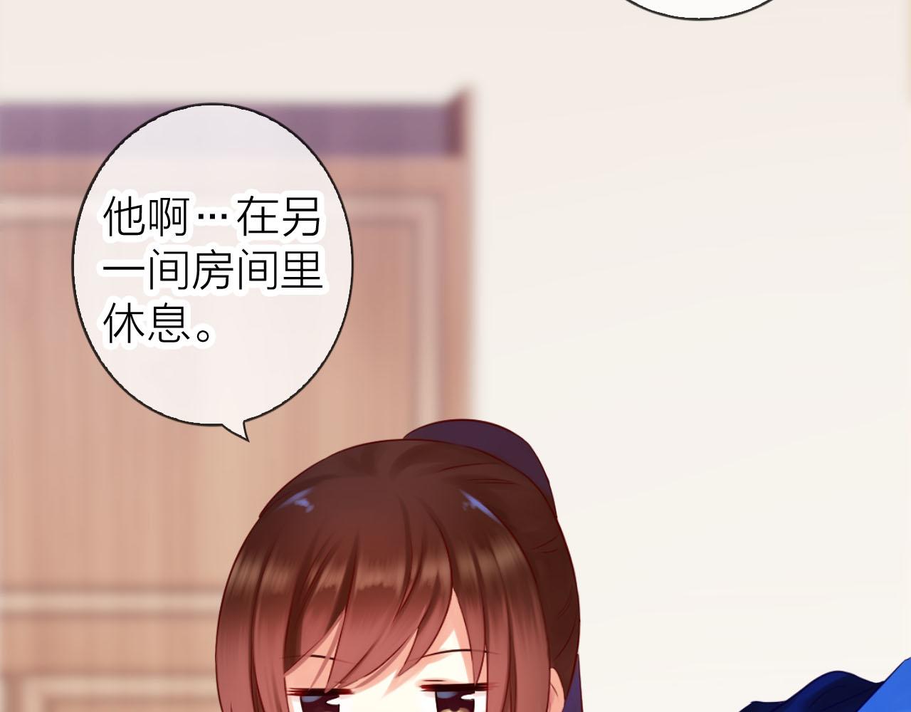 第71话 恋爱后的转变(1/3)-第75话