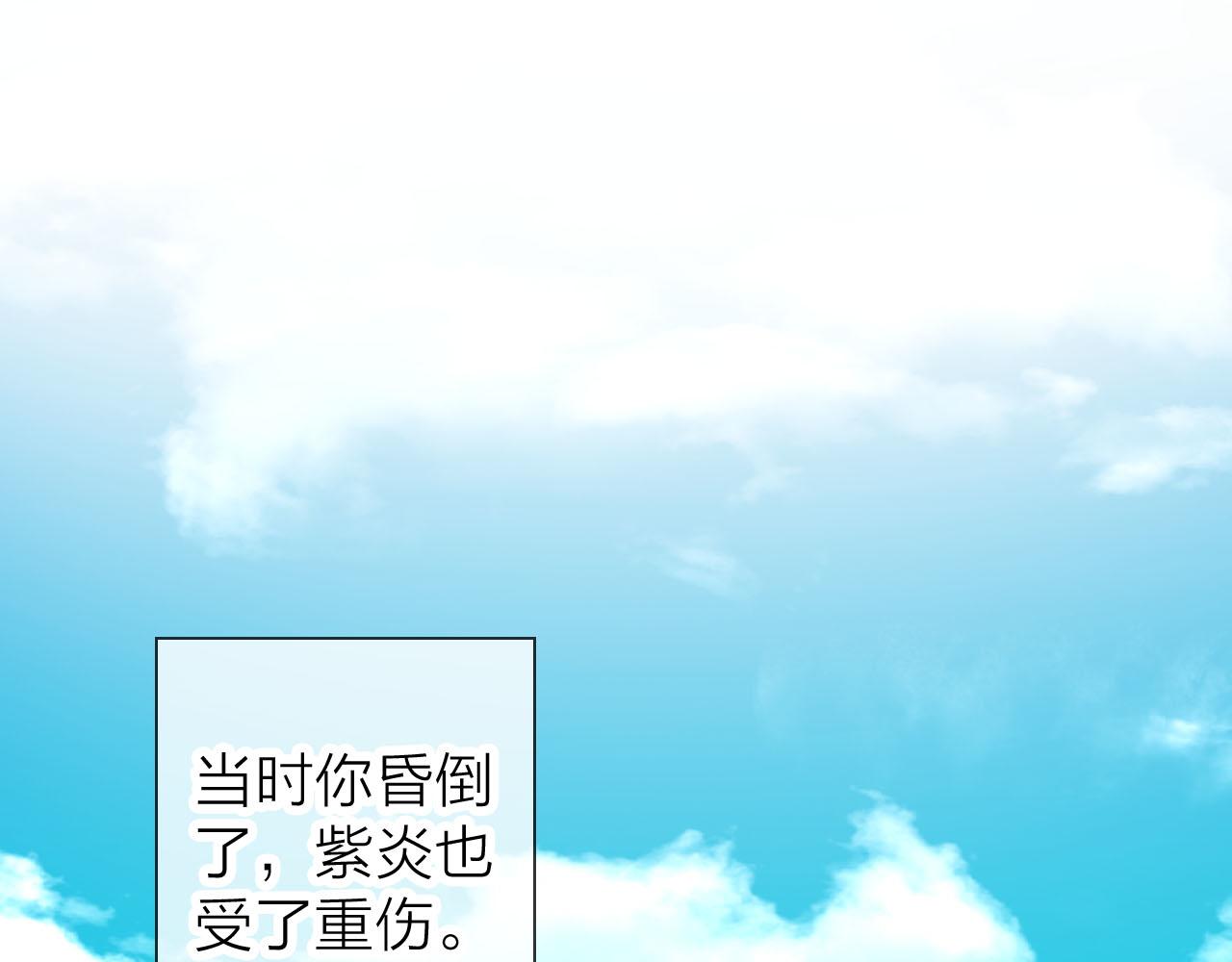 第71话 恋爱后的转变(1/3)-第75话
