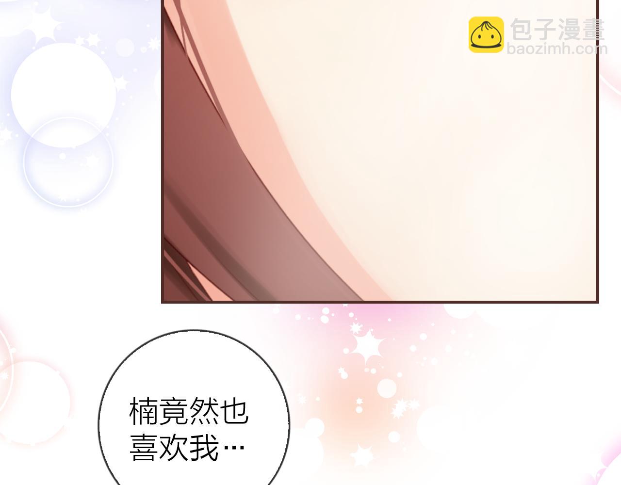 第71话 恋爱后的转变(1/3)-第75话